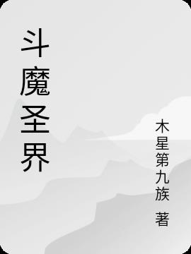 斗魔骑士app官网下载